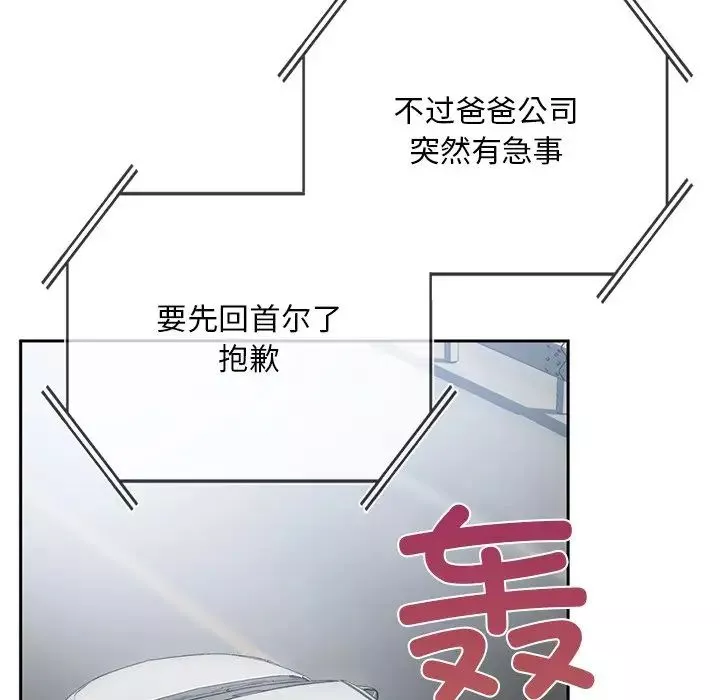 要在乡下一起生活吗第1話