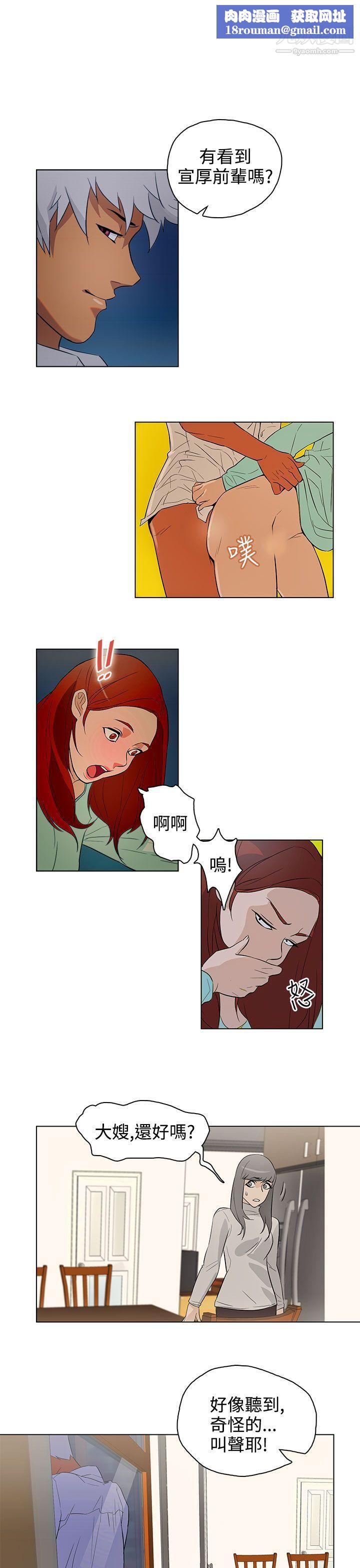 今天的老公第22话