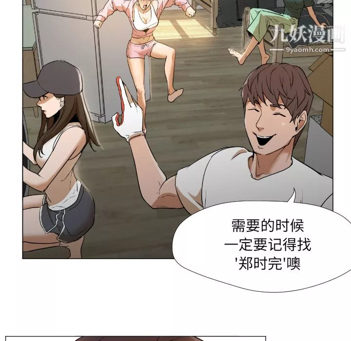 GoodNight-第1话 - 图片 99