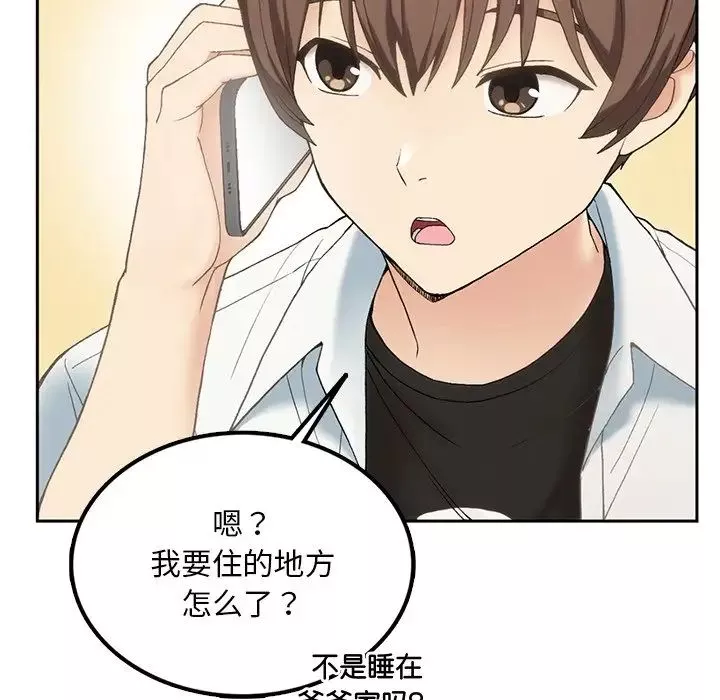 要在乡下一起生活吗第1話