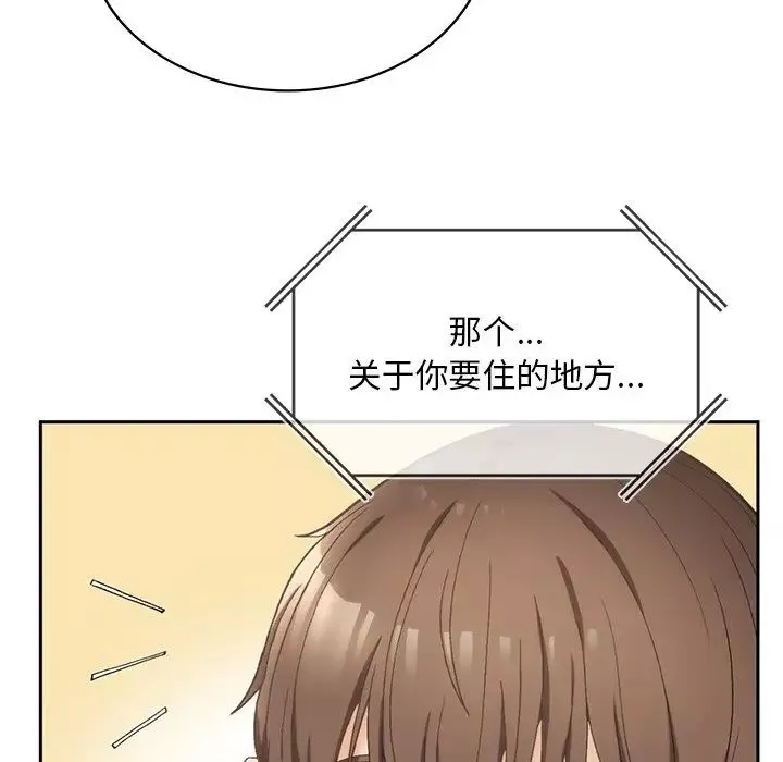 要在乡下一起生活吗第1話
