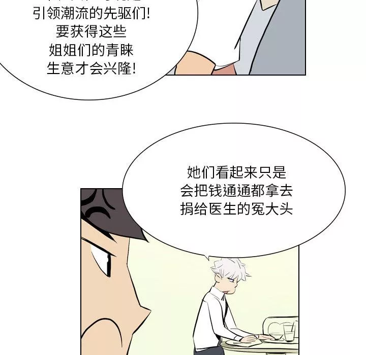解忧咖啡-第1话 - 图片 27