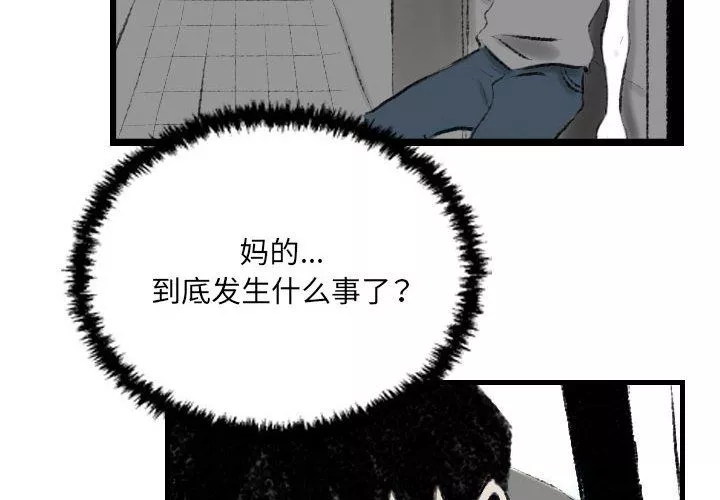 堕落城市第13話