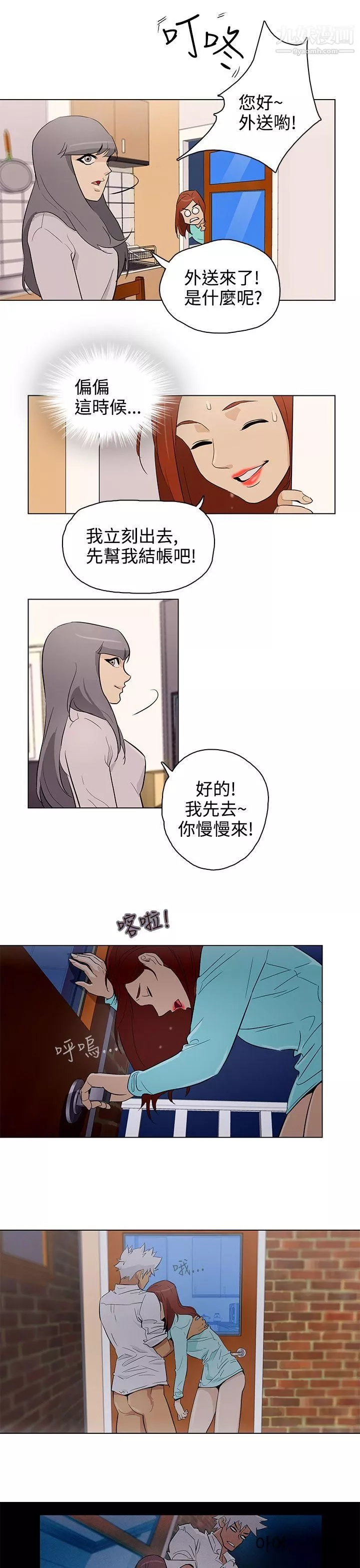 今天的老公第22話