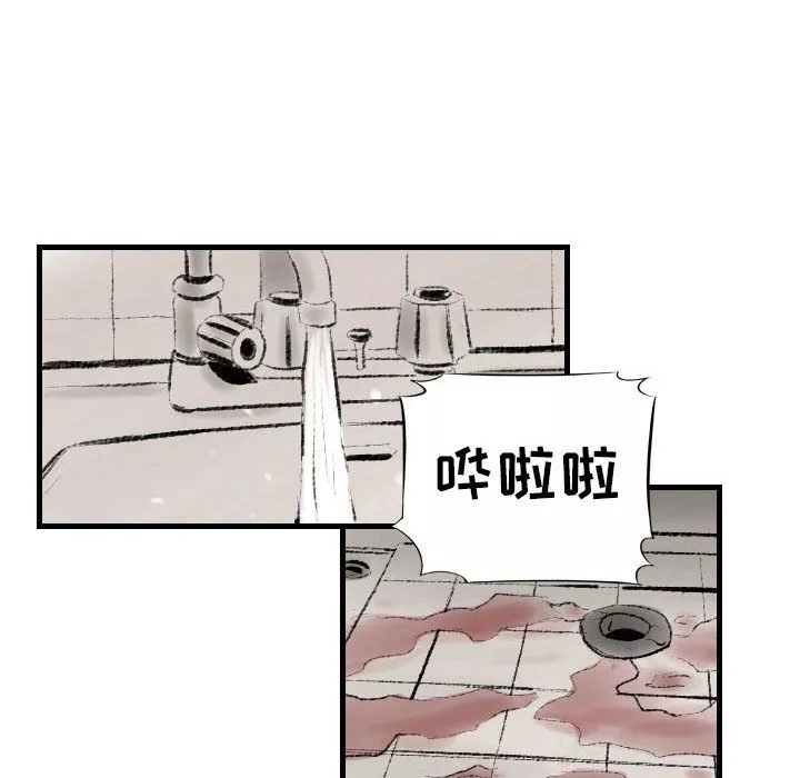 堕落城市-第13话 - 图片 7