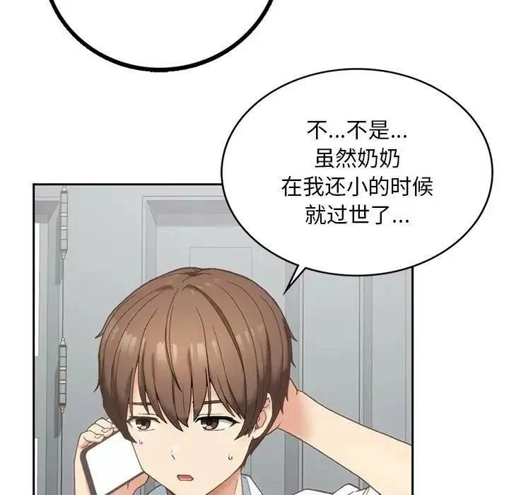 要在乡下一起生活吗第1話