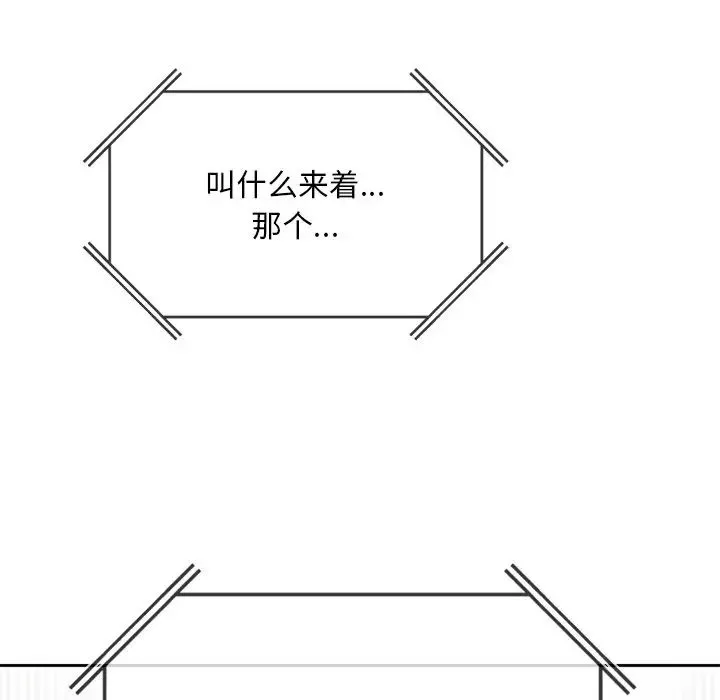要在乡下一起生活吗第1話