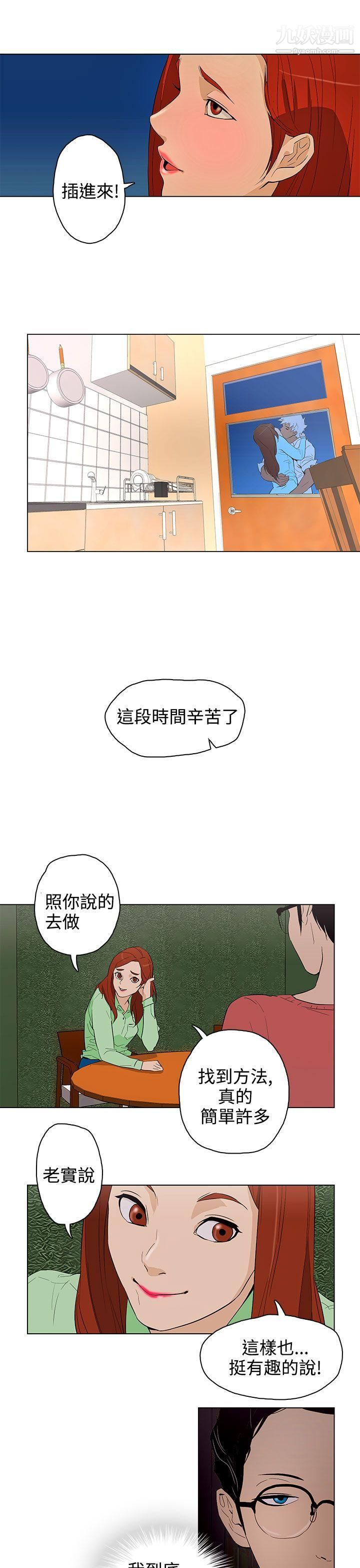 今天的老公第22话