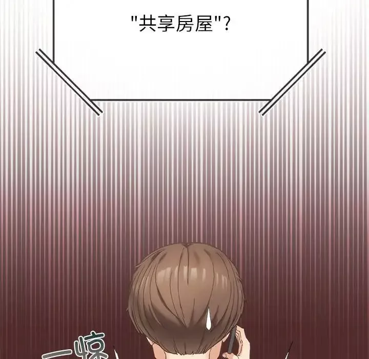 要在乡下一起生活吗第1話