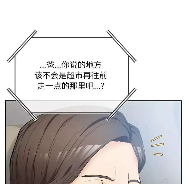 要在乡下一起生活吗-第1话 - 图片 259