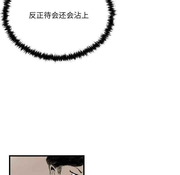 堕落城市第13話