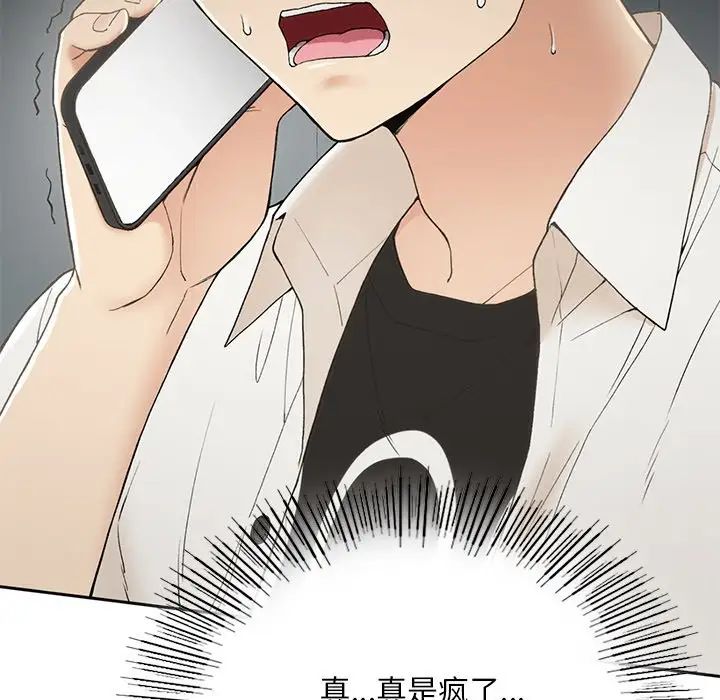 要在乡下一起生活吗第1话