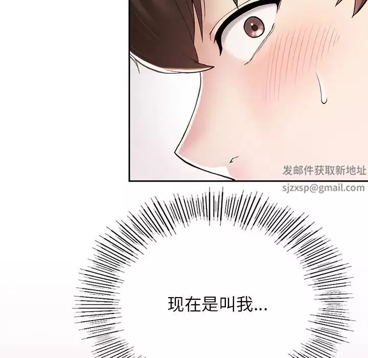 要在乡下一起生活吗-第1话 - 图片 264