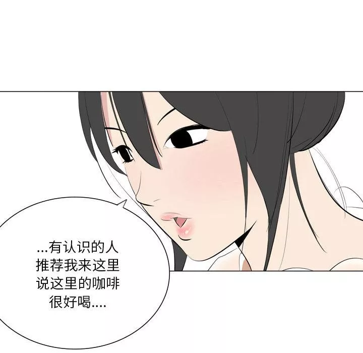 解忧咖啡-第1话 - 图片 39