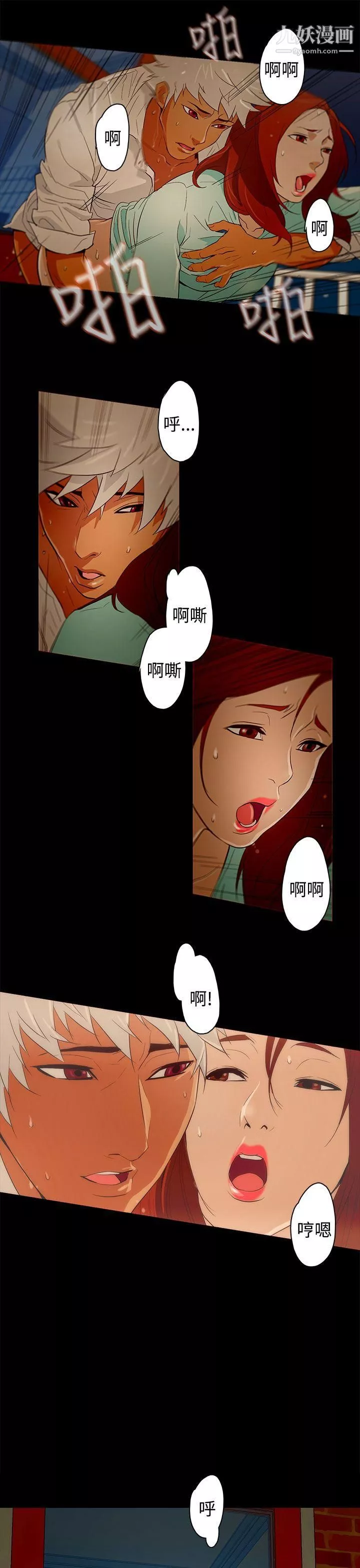 今天的老公第22話