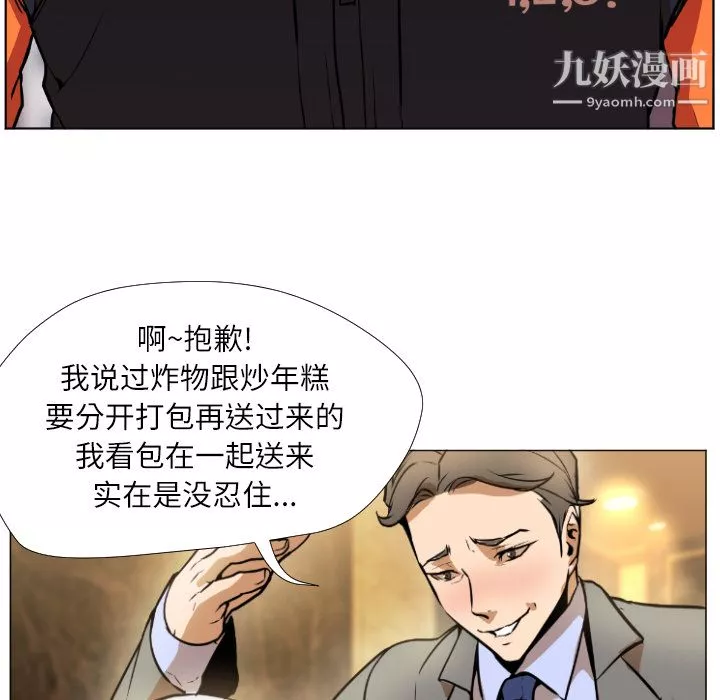 GoodNight-第1话 - 图片 114