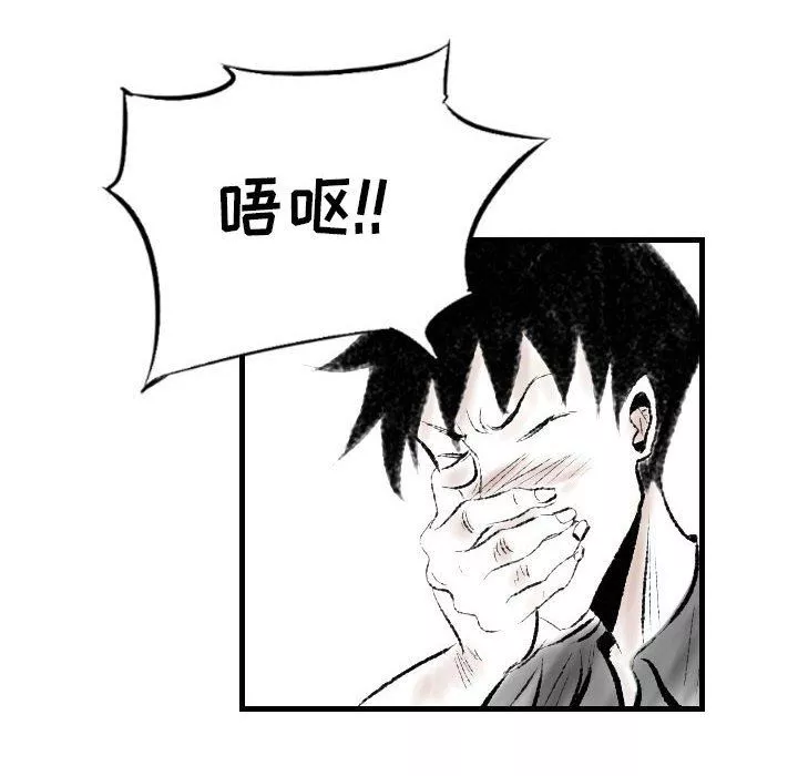 堕落城市-第13话 - 图片 21