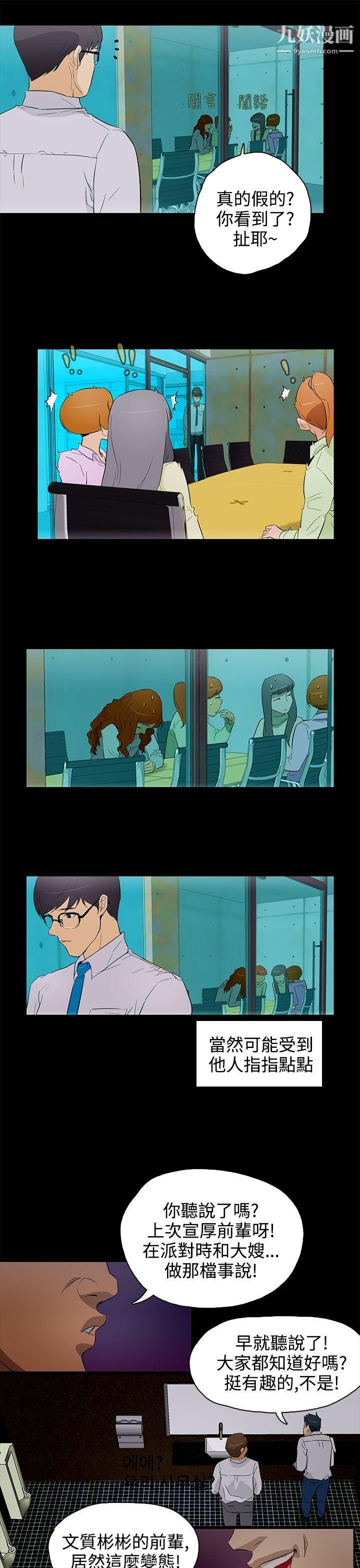 今天的老公第22话