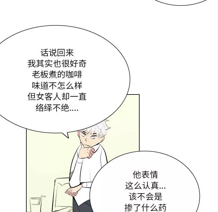 解忧咖啡-第1话 - 图片 45