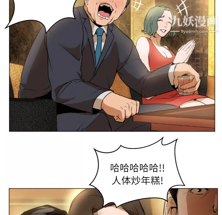 GoodNight第1話