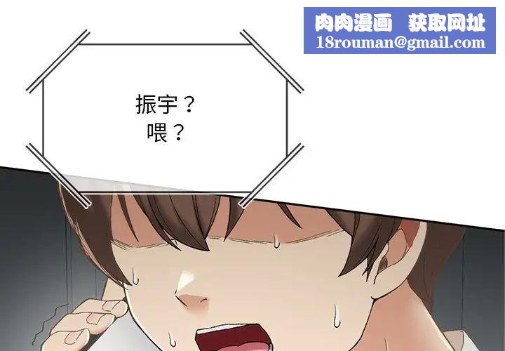 要在乡下一起生活吗第2話