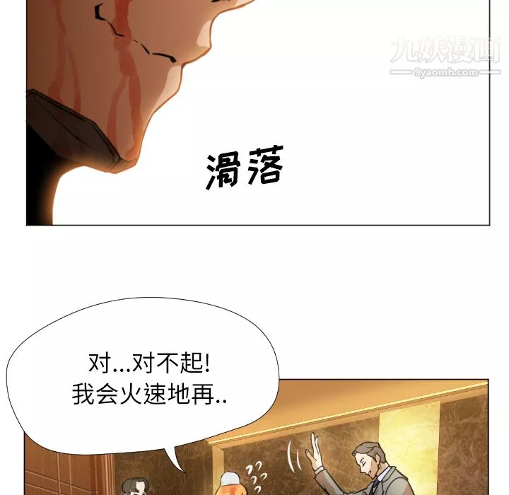 GoodNight-第1话 - 图片 118