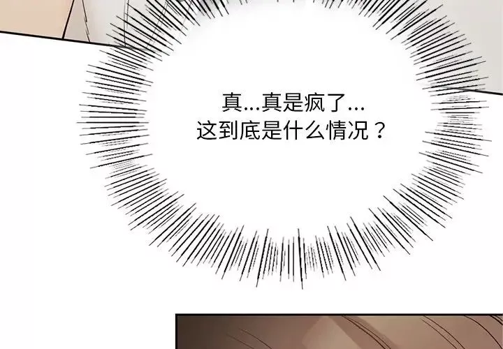 要在乡下一起生活吗第2話