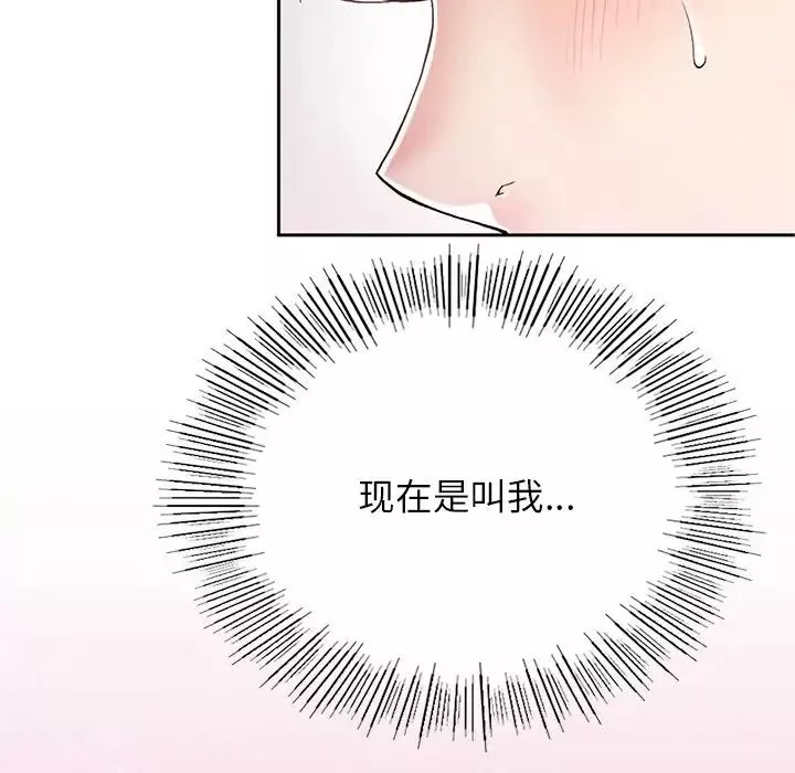 要在乡下一起生活吗第2話