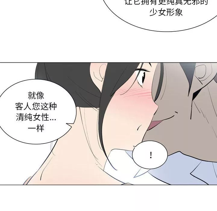 解忧咖啡-第1话 - 图片 53