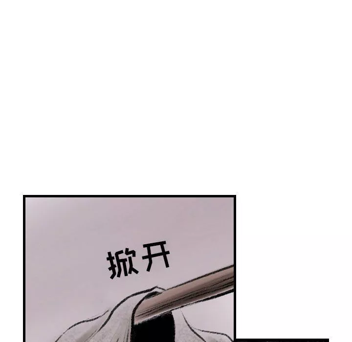 堕落城市第13話