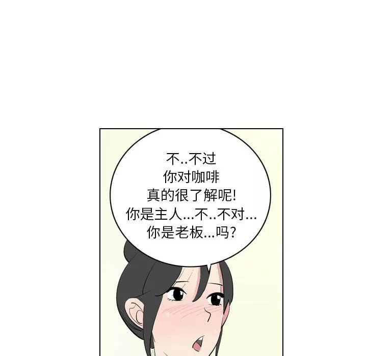 解憂咖啡第1話
