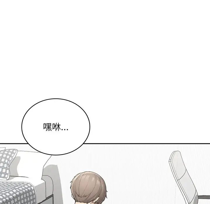 要在乡下一起生活吗第2話