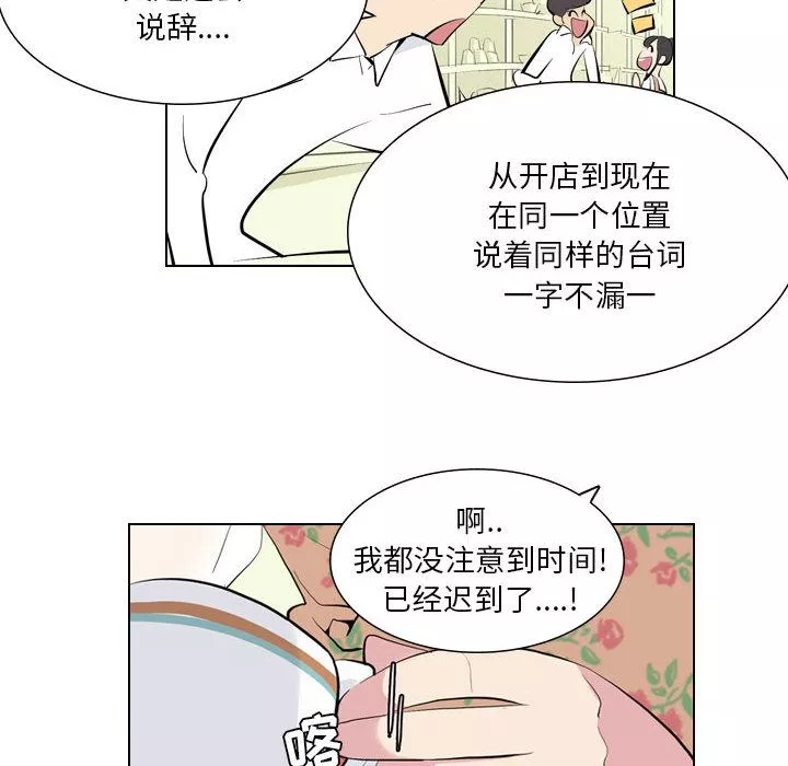 解憂咖啡第1話