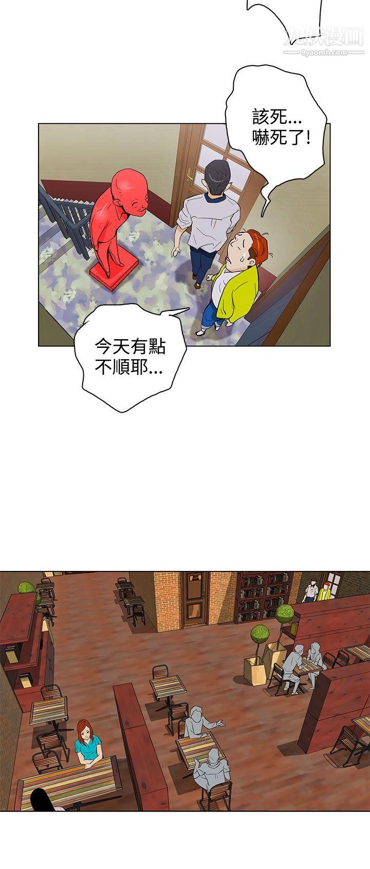 今天的老公第23話