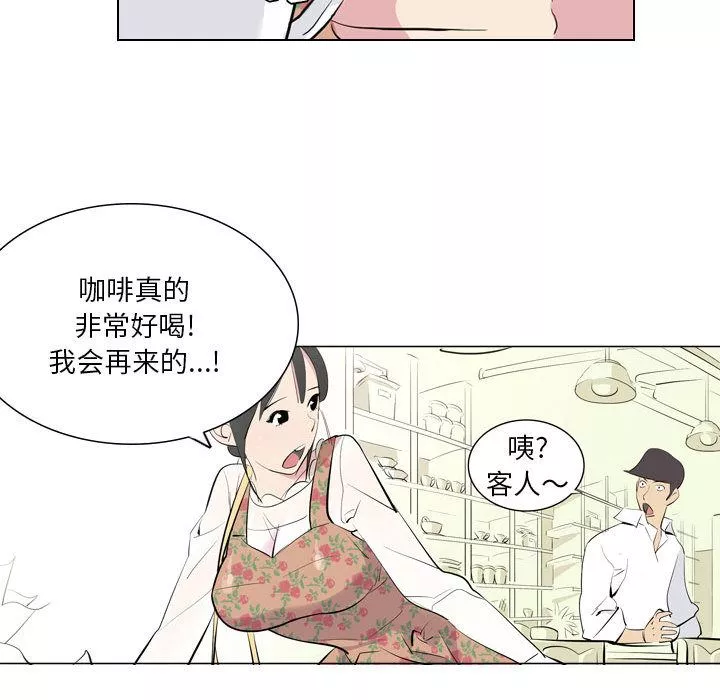 解憂咖啡第1話