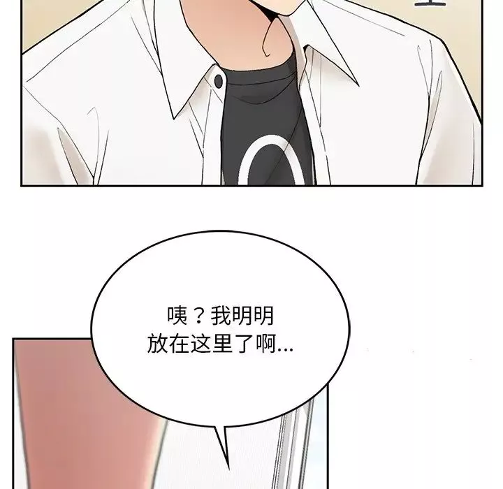 要在乡下一起生活吗-第2话 - 图片 13