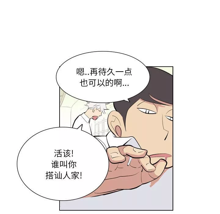 解忧咖啡-第1话 - 图片 62
