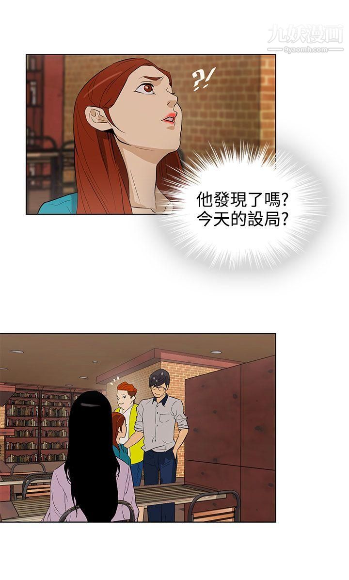 今天的老公第23話