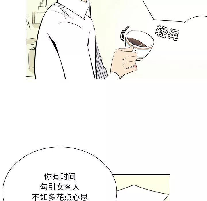解憂咖啡第1話