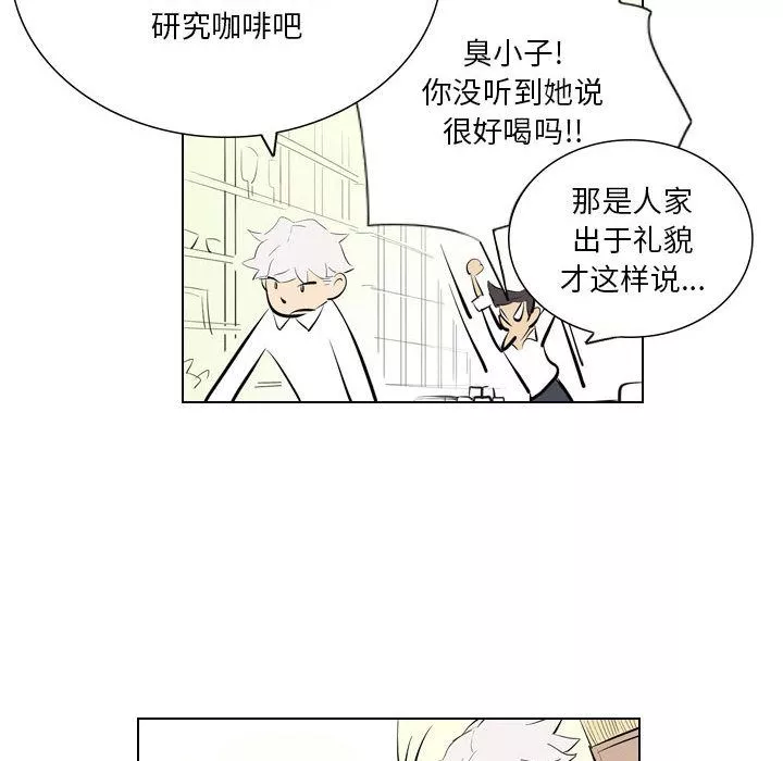 解憂咖啡第1話