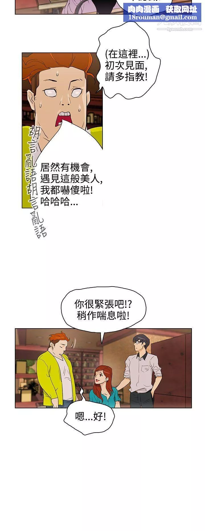 今天的老公第23話