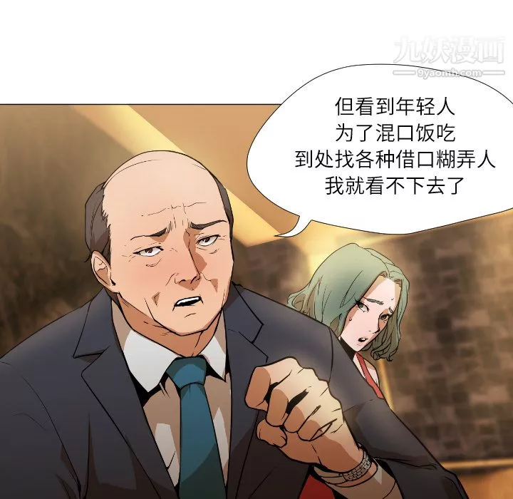 GoodNight-第1话 - 图片 135