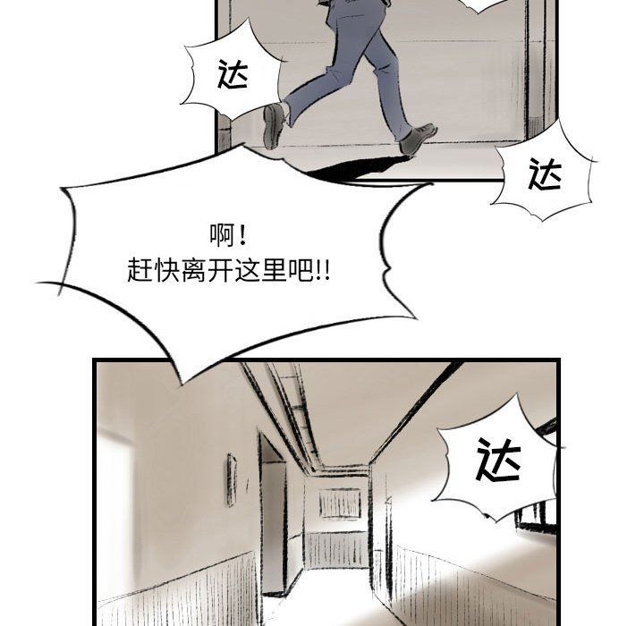 堕落城市第13話