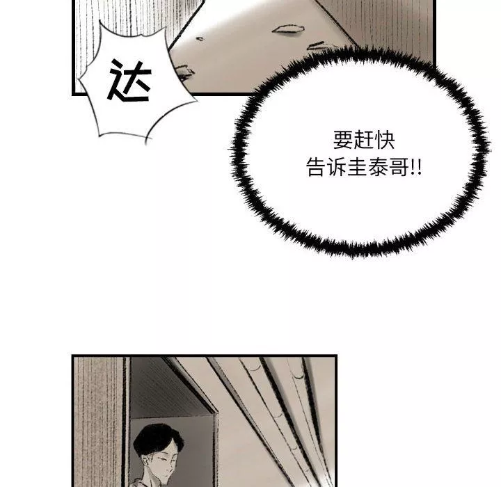 堕落城市-第13话 - 图片 46