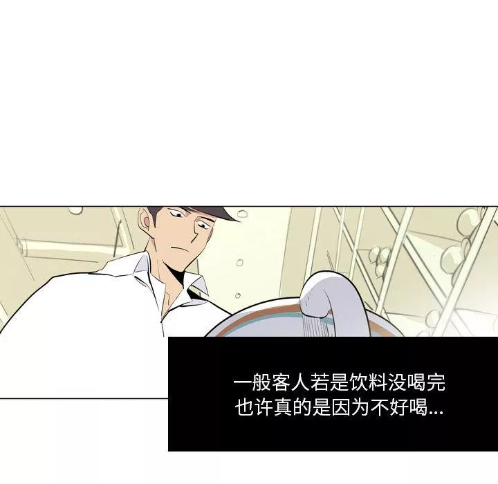 解忧咖啡-第1话 - 图片 70