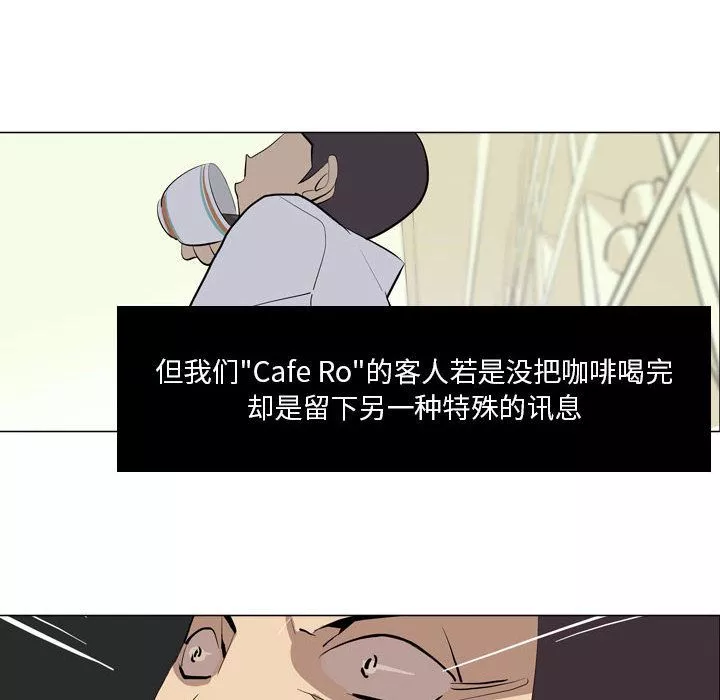 解忧咖啡-第1话 - 图片 71