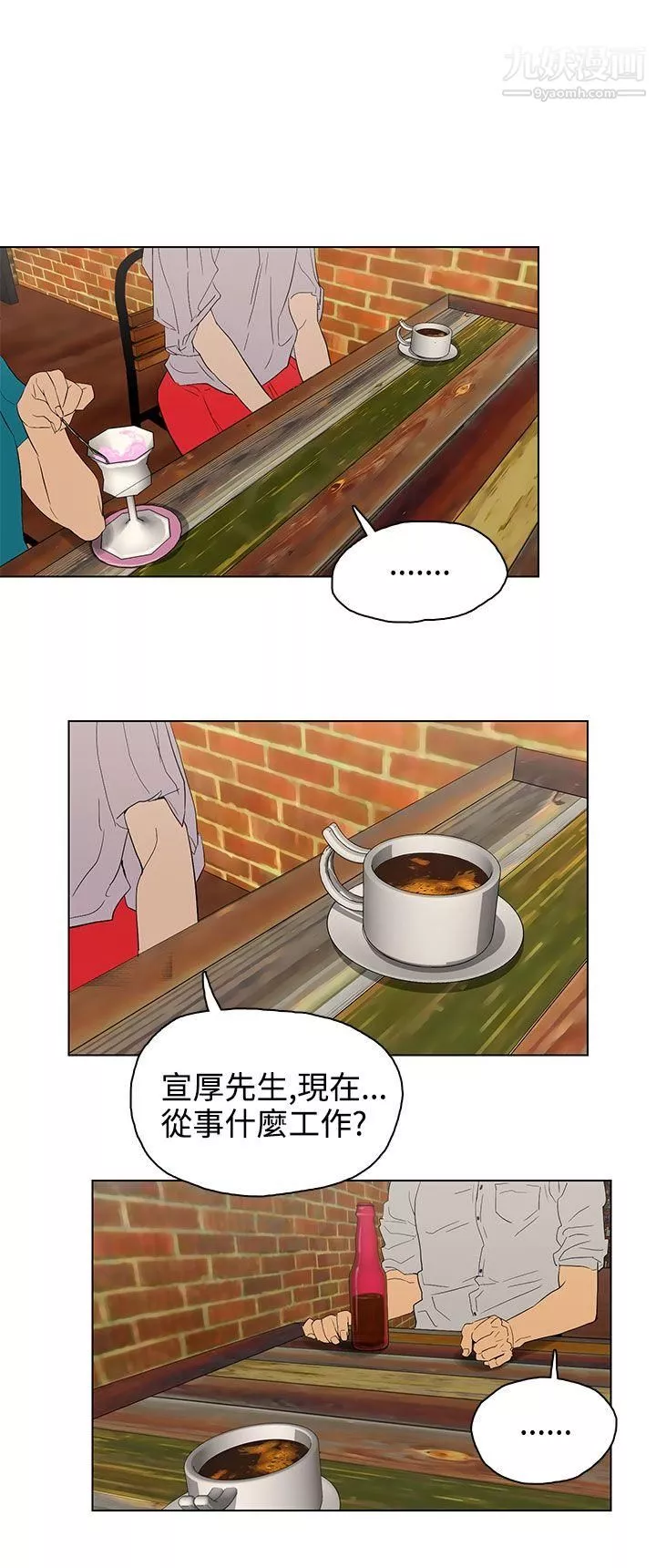 今天的老公-第23话 - 图片 16
