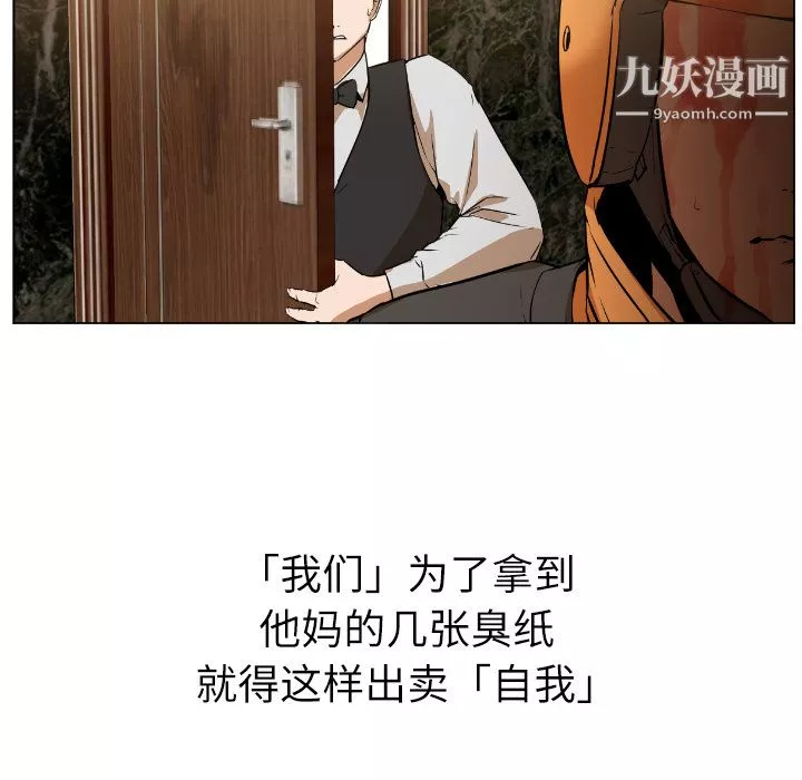 GoodNight-第1话 - 图片 139
