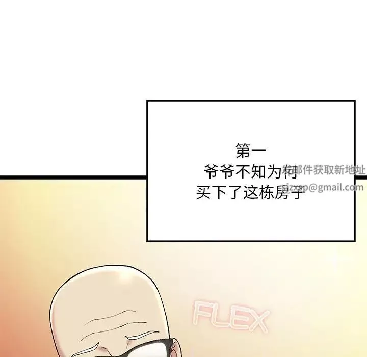 要在乡下一起生活吗-第2话 - 图片 28