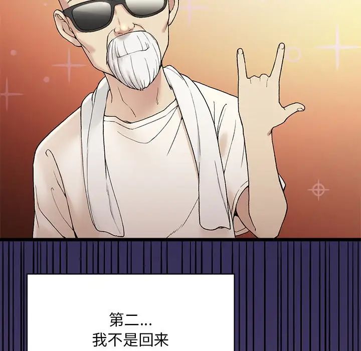 要在乡下一起生活吗第2话